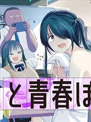 最新漫画 电锯人
