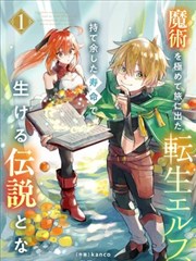 最新漫画 怪兽8号
