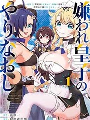 最新漫画 我推的孩子