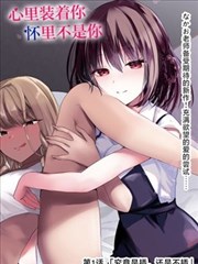 最新漫画 药师少女的独语