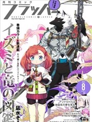 最新漫画 天国大魔境