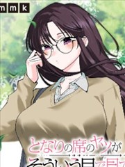 最新漫画 胆大党